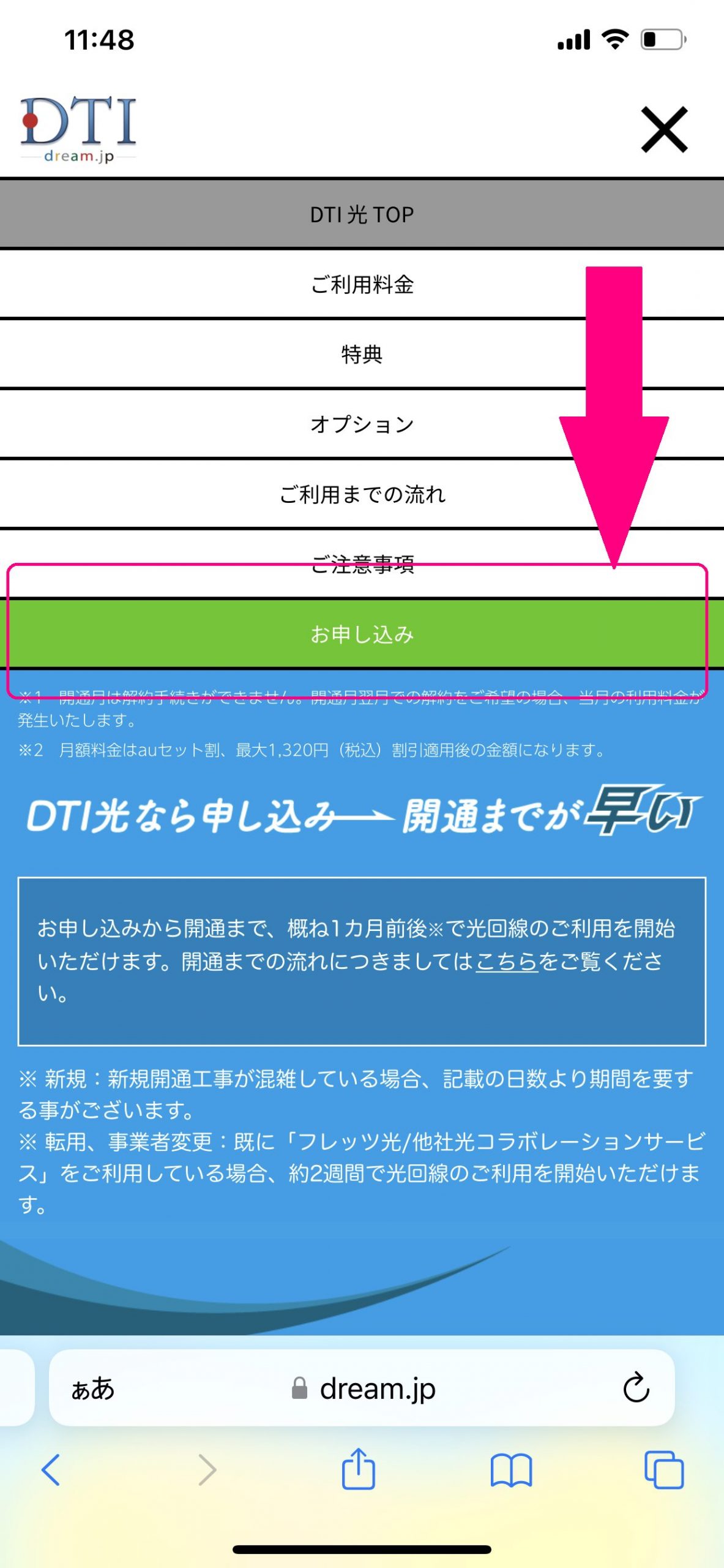 DTI光