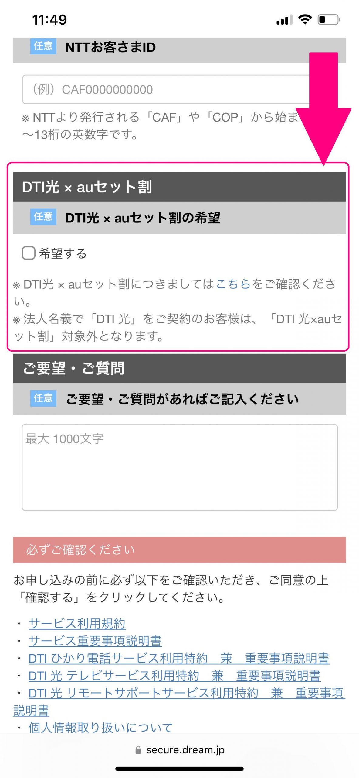 DTI光