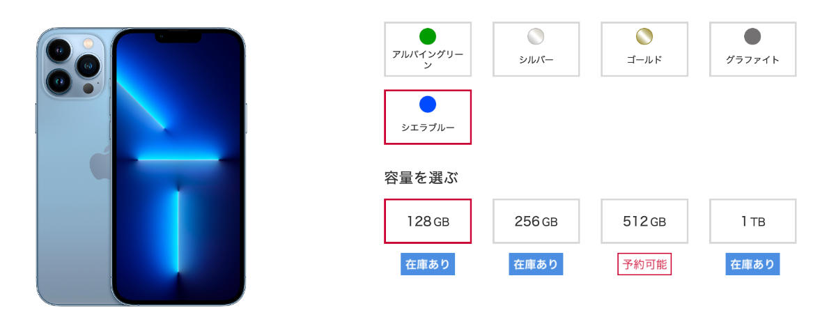 iPhone 13 Pro シエラブルー 128 GB docomo Apple iPhone 13 Pro
