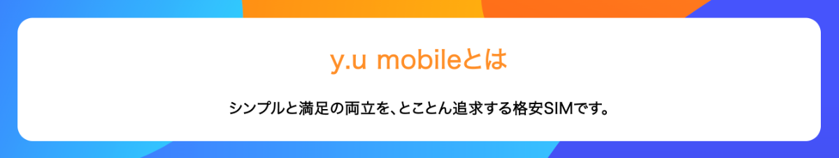 y.u mobile