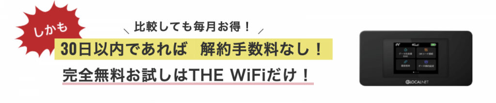 THE WiFi