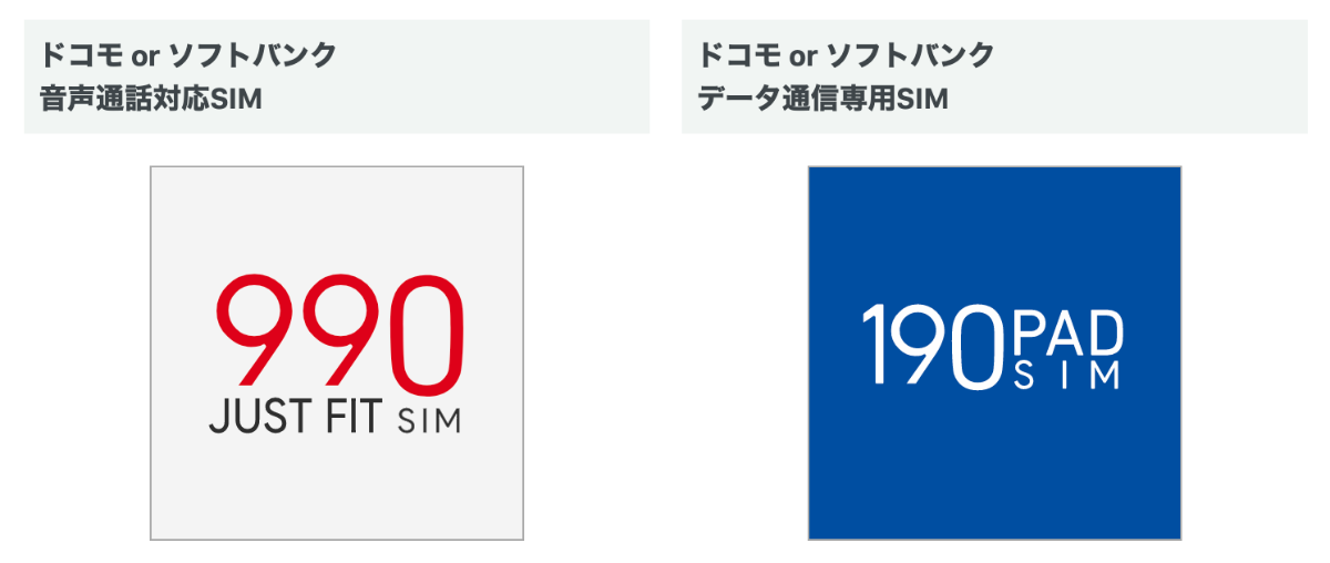b-mobileの料金プラン
