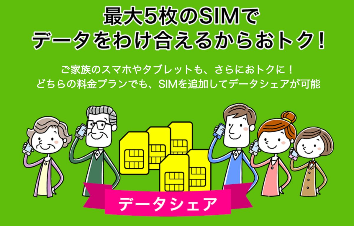 エキサイトモバイルの評判｜口コミを調査してデメリットを解説 │ ひかりチョイス
