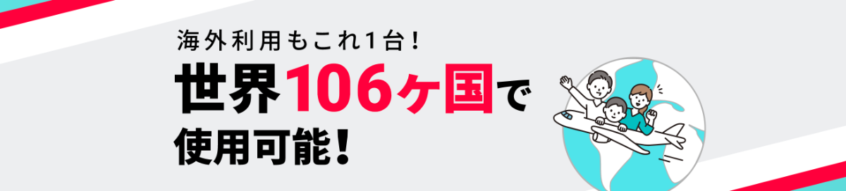 縛りなしWiFiの対応エリア