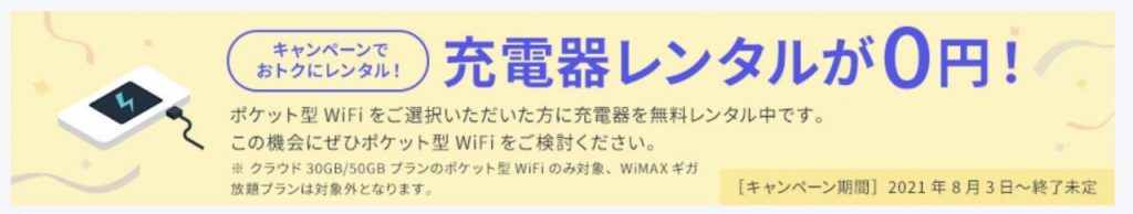 【公式】縛られないWiFi | 月額3,190円(税込)～で契約期間の縛りなし