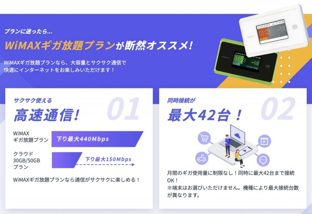 【公式】縛られないWiFi | 月額3,190円(税込)～で契約期間の縛りなし