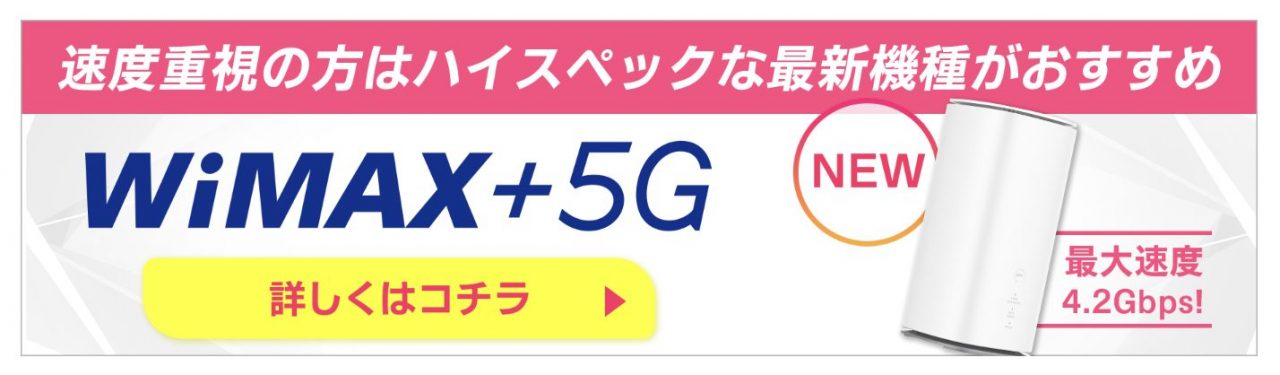 工事がいらないWi-Fi ホームルーター |【公式】GMOとくとくBB