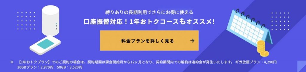 【公式】縛られないWiFi | 月額3,190円(税込)～で契約期間の縛りなし