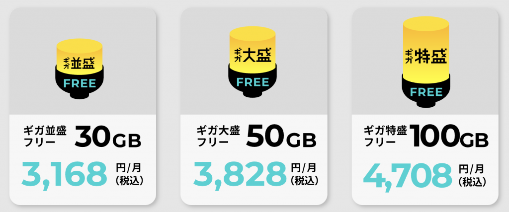 【公式】ZEUS WiFi/ゼウスWiFi｜月額料金が安いモバイルWiFi