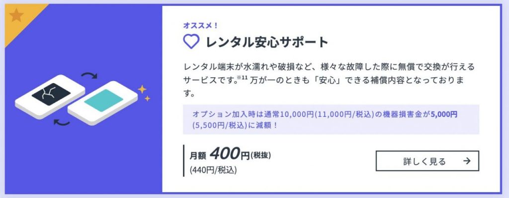 【公式】縛られないWiFi | 月額3,190円(税込)～で契約期間の縛りなし