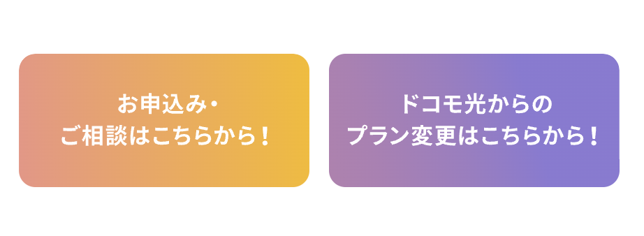 ahamo光が2023年7月1日に新登場!