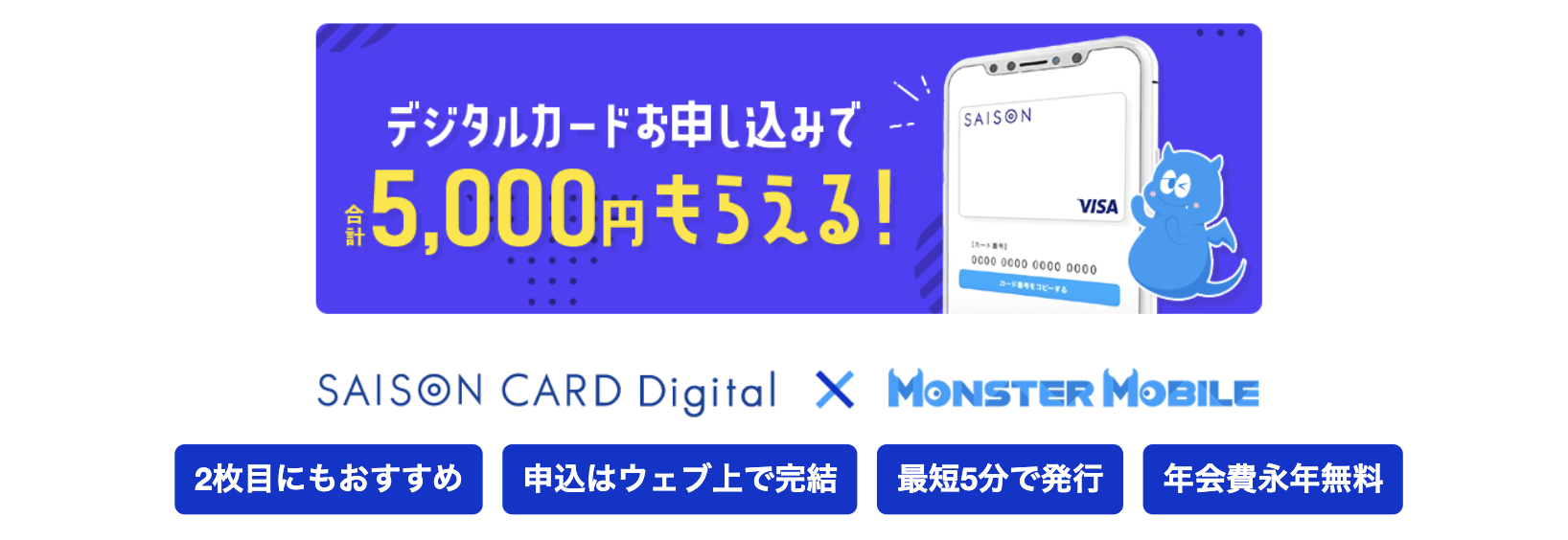 【公式】MONSTER MOBILE(モンスターモバイル) - 安さモンスター級モバイルWi-Fiルーター ｜株式会社NEXT