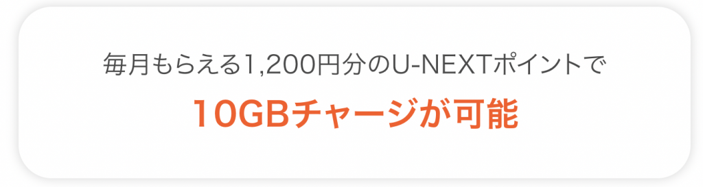 y.u mobile | お得なキャンペーン実施中