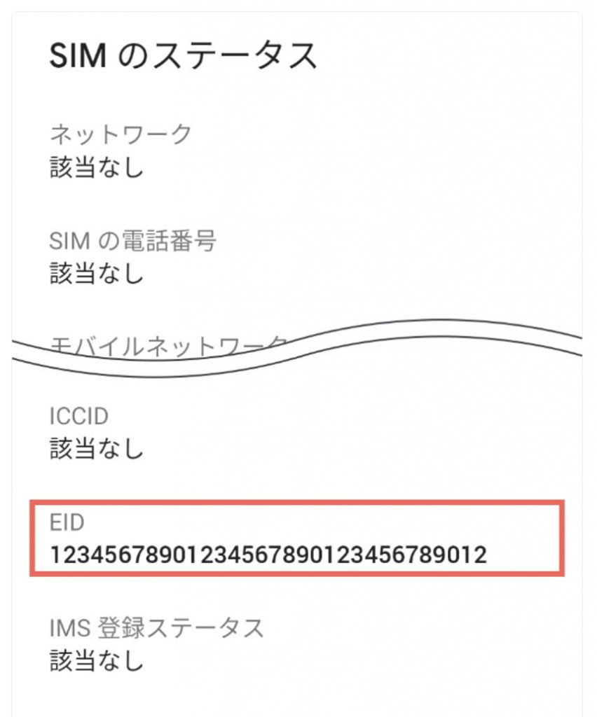 申し込みの流れ（機種変更、eSIM変更の方） | ahamo