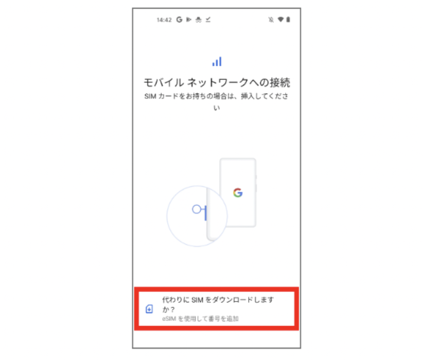 ahamo esim③Android開通設定