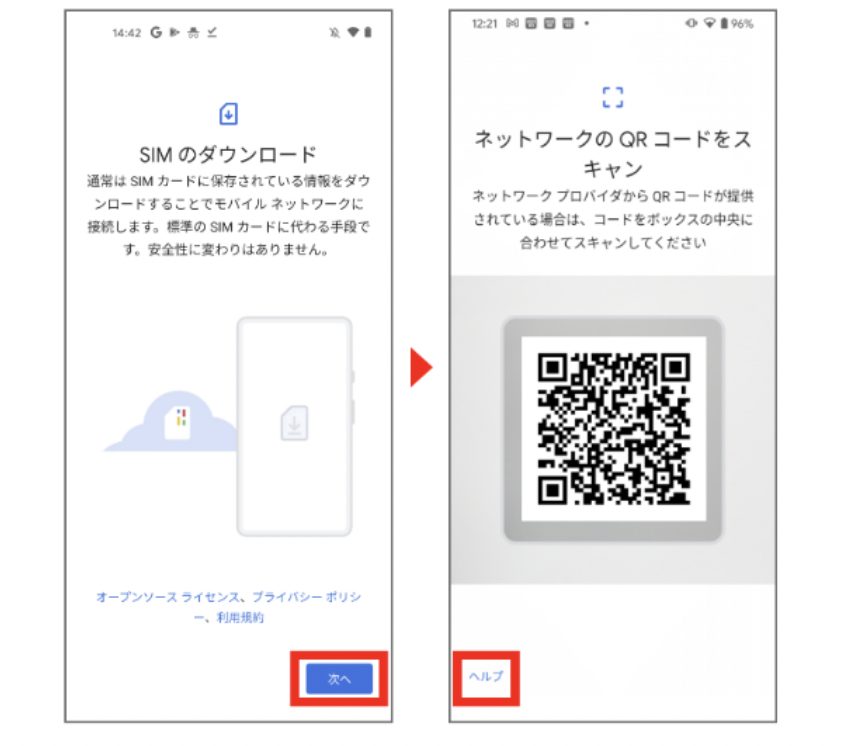 ahamo esim④Android開通設定