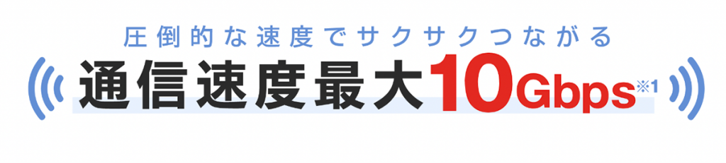 ドコモ光 | GMOとくとくBB最短翌月キャッシュバック