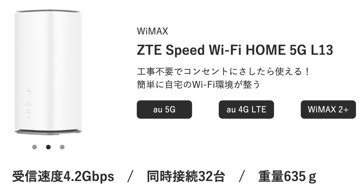 Speed Wi-Fi HOME 5G L13