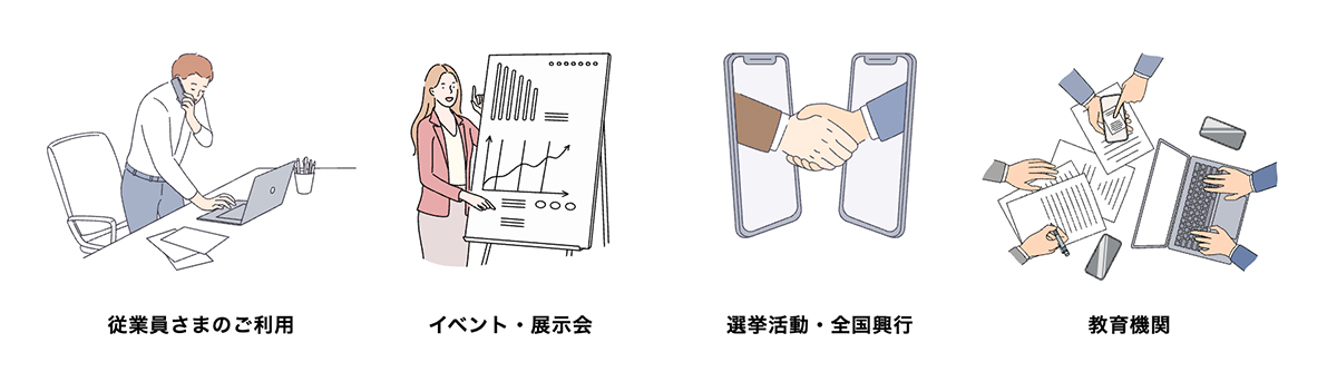 法人向けレンタルサービス | 日本テレホン株式会社