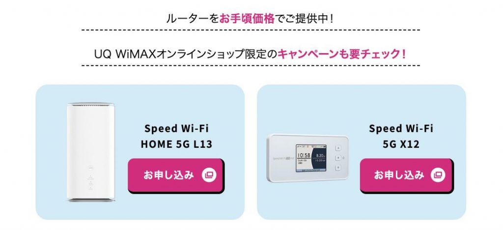 キャッシュバック｜【公式】UQ WiMAXオンラインショップ｜工事不要の高速Wi-Fi