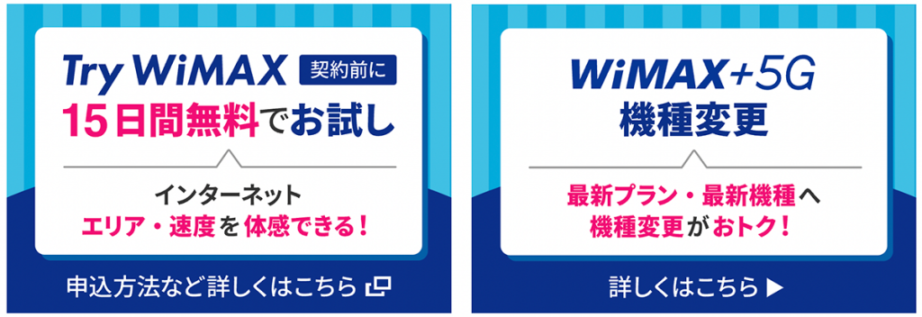 キャッシュバック｜【公式】UQ WiMAXオンラインショップ｜工事不要の高速Wi-Fi