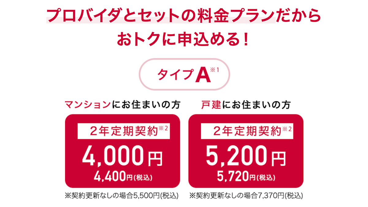 【ドコモ光公式】700万回線突破！おトクな公式2大特典／ご相談｜NTTドコモ