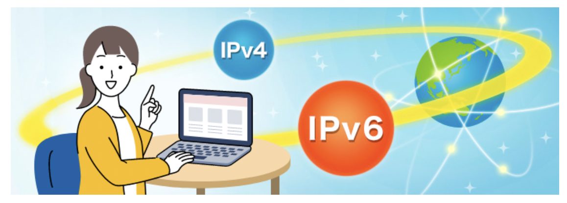 IPv6インターネット接続機能  | NTTドコモ