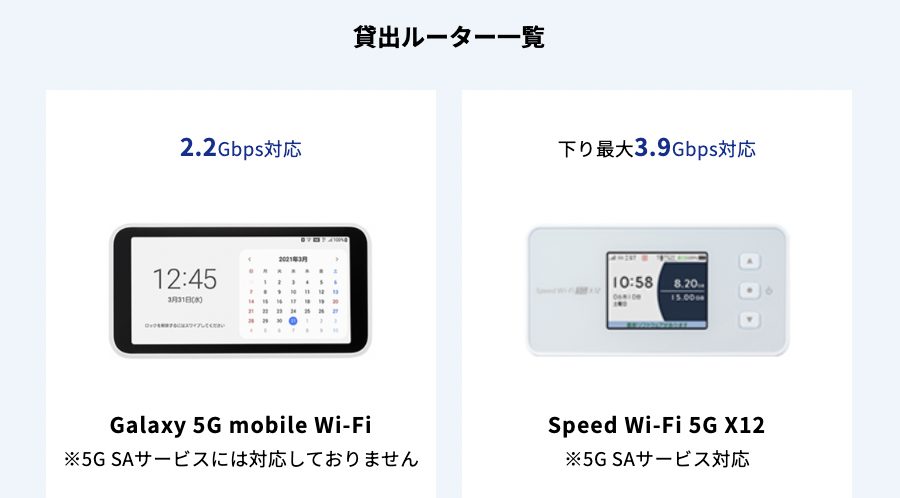 Try WiMAX ルーターを無料お試し│UQ WiMAX（wifi/ルーター）【公式】