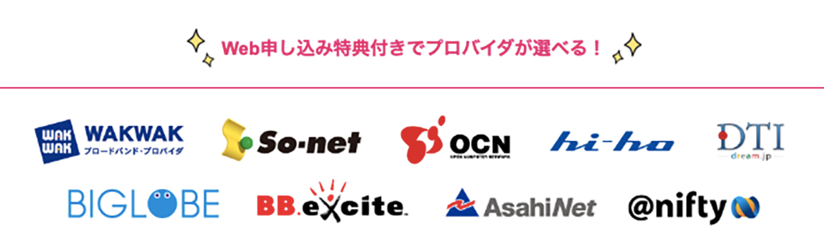 はじめよう！フレッツ光 | フレッツ光公式 | NTT東日本 | 光回線のインターネット接続ならFLET'S光