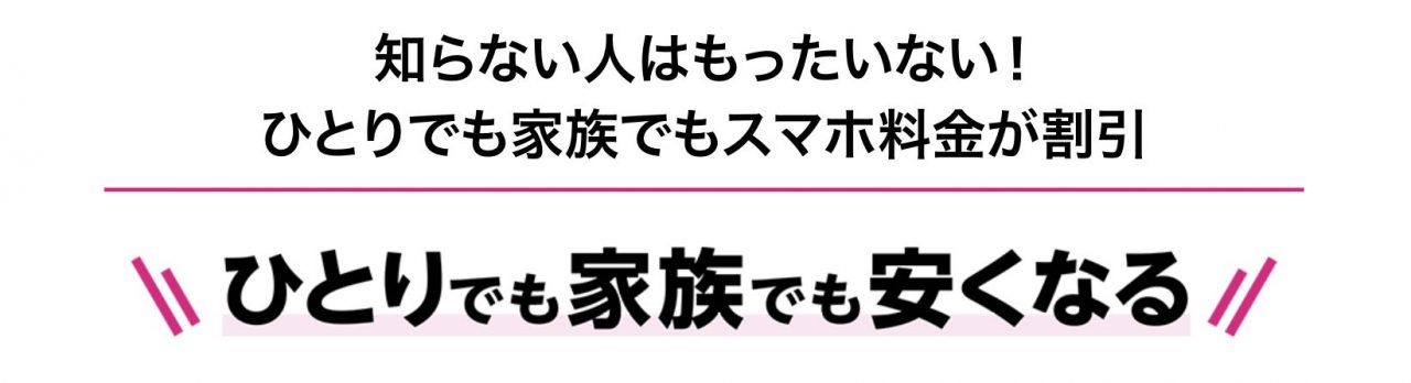 auひかり GMOとくとくBB