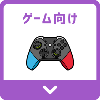 ポケット型WiFi おすすめ　ゲーム向け