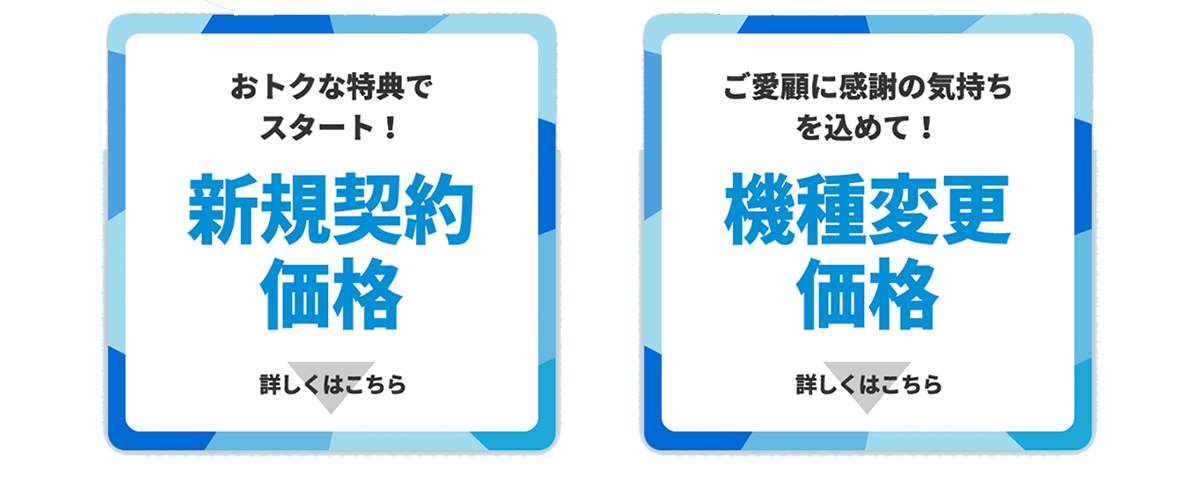 機種価格｜【公式】UQ WiMAXオンラインショップ｜工事不要の高速Wi-Fi