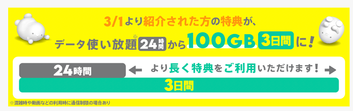 povoおともだち紹介プログラム｜povo2.0