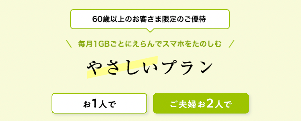 イオンの格安スマホ・格安SIM【イオンモバイル】