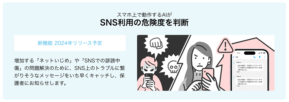 【公式】トーンモバイル | インターネット使い放題で月額1100円(動画は1GBまで)の"やさしいスマホ"