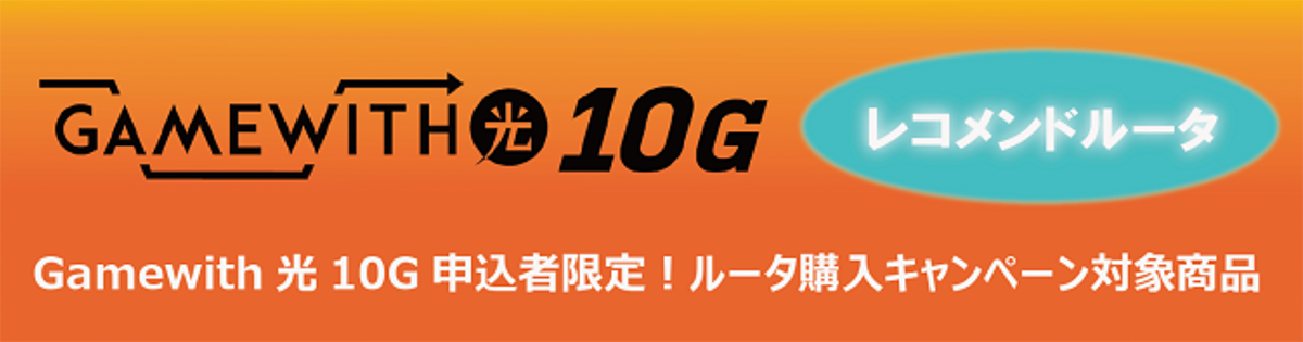 Wi-Fi6E対応ルーター NEC Aterm WX11000T12 | つなぐネットオンラインショップ