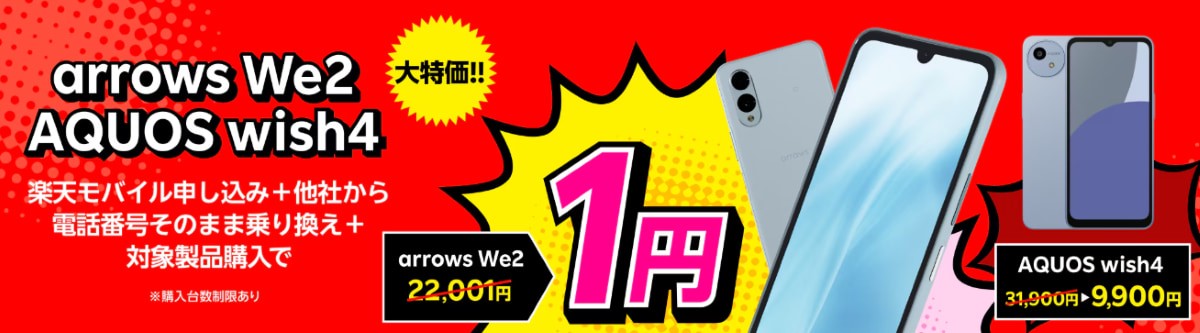 arrowsWe2-1yen