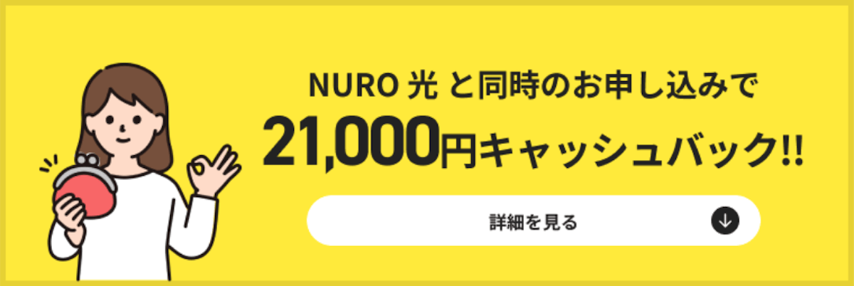 ひかりTV for NURO