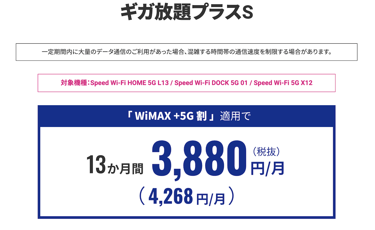 UQ WiMAX