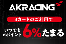 AKRACING公式直販ストア