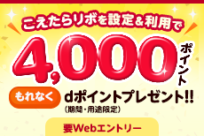 こえたらリボ設定＆ショッピング利用特典