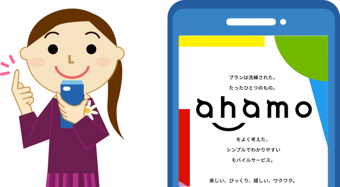 ドコモからahamo乗り換えで使えるキャンペーン