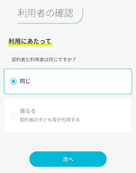 利用者の確認