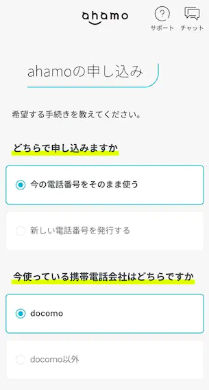 希望する手続きを選ぶ