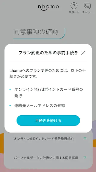 内容を確認する