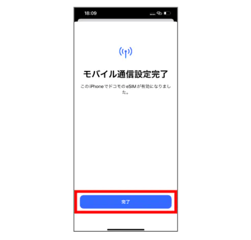 [完了]をタップする