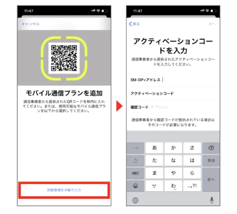 ahamo公式サイトのQRコードを読み取る