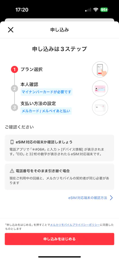 本人確認