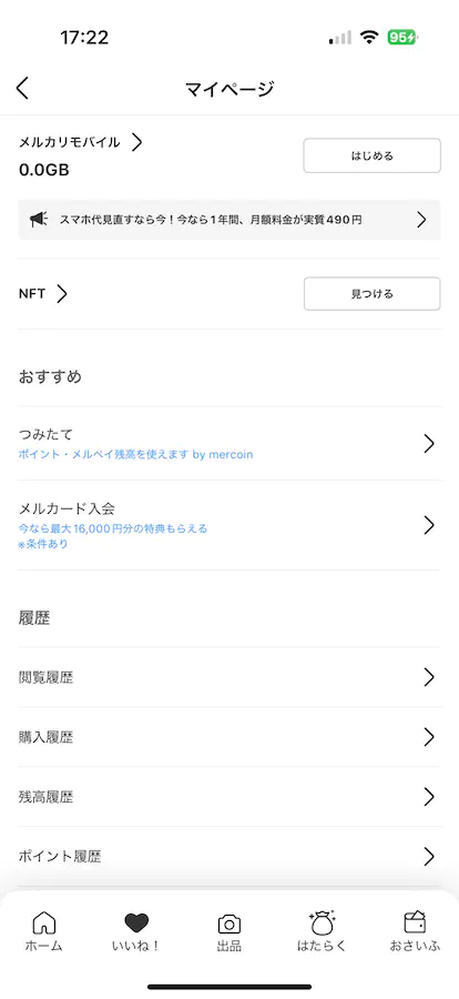 事前準備