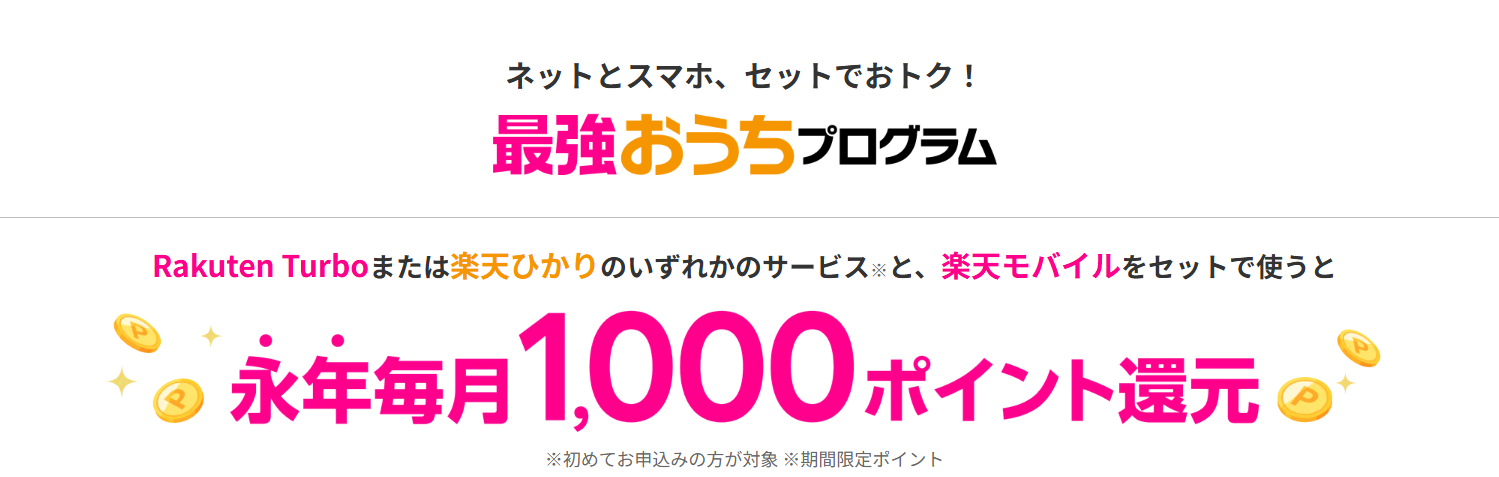 最強おうちプログラム